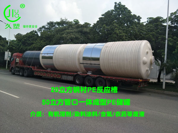 山東濰坊32臺鋼襯PE/碳鋼/PE廢液、液堿、濃硫酸儲罐順利交付