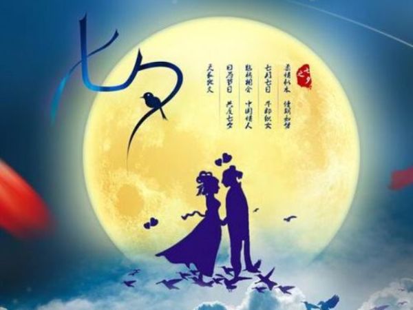 情緣七夕，久佳防腐祝大家七夕節(jié)快樂！