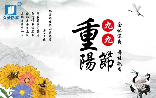 九九重陽節(jié)，感恩父母心