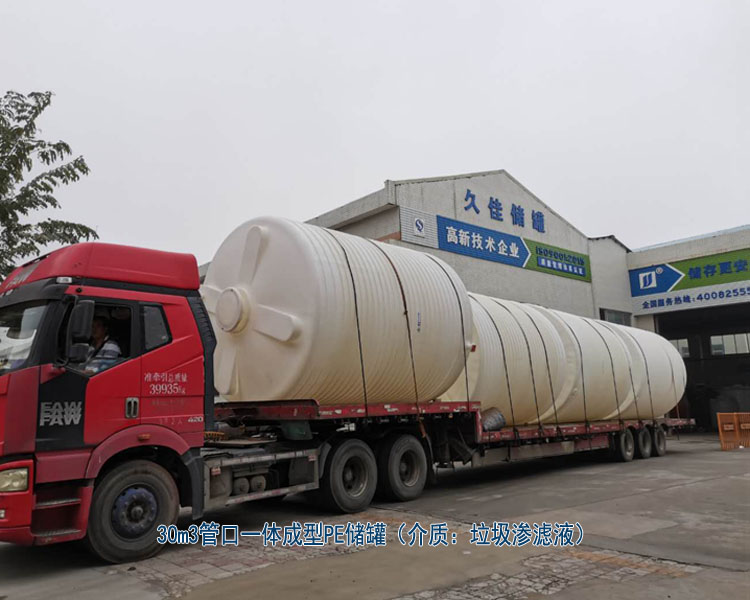 塑料PE儲罐最常使用行業(yè)有哪些？